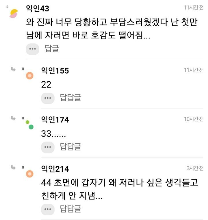 나 첨본 25언니한테 예쁜나이 스물다섯살~했는데 실수한거야..? | 인스티즈