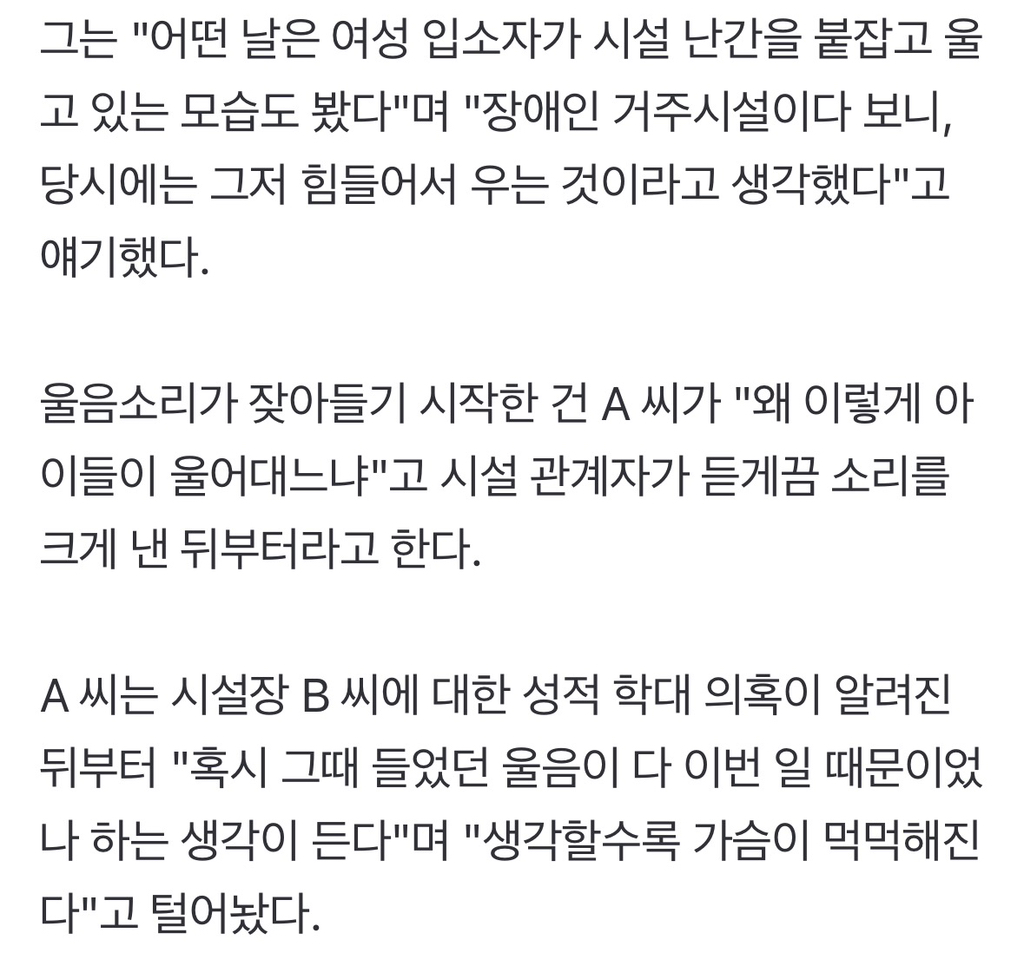 "여자들 '엉엉' 울음소리, 이제 알 것 같아"…색동원 옆집 주민의 증언 | 인스티즈