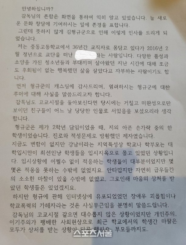 [단독] 동하 "부모님의 자랑에서 아픔으로…극단적 시도까지 했지만 학폭 가해자 절대 아냐"[SS인터뷰] | 인스티즈