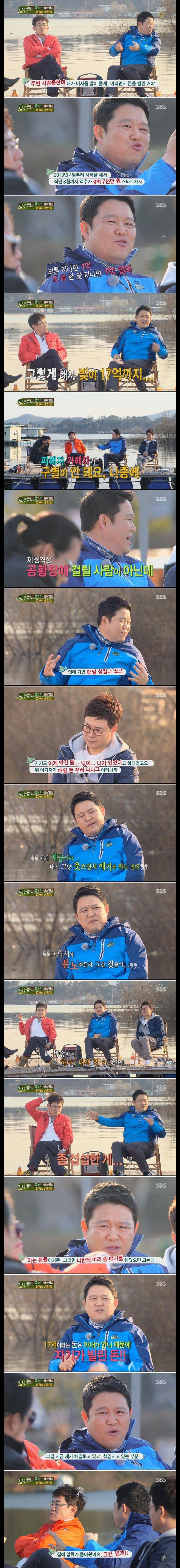 [힐링캠프] 김구라가 말했던 부인이 17억 빚진 이유 | 인스티즈