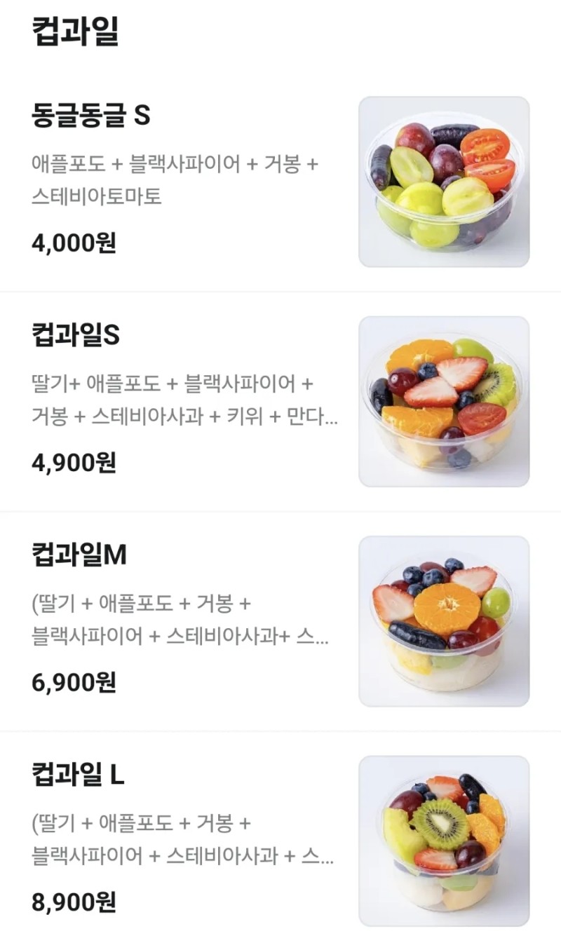 컵탕후루 이미지
