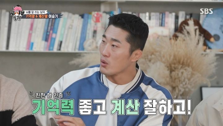 [집사부일체] 최고의 뇌과학자가 분석한 양세형, 리정, 이승기, 유수빈, 김동현 뇌 MRI 결과 | 인스티즈