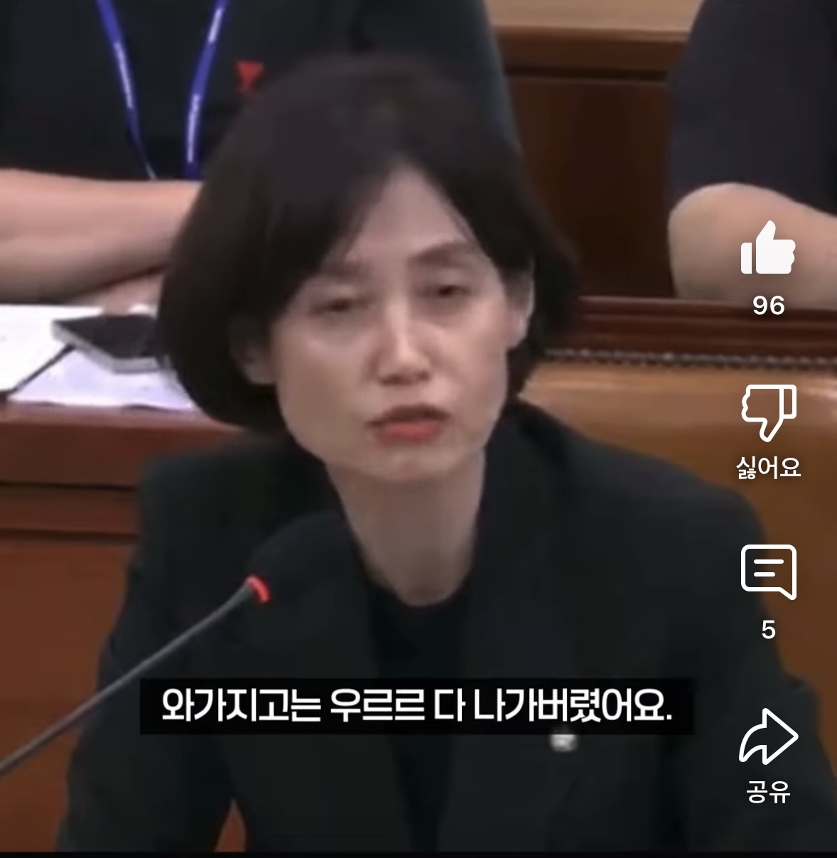 나경원한테 영화 추천해주는 박은정 | 인스티즈