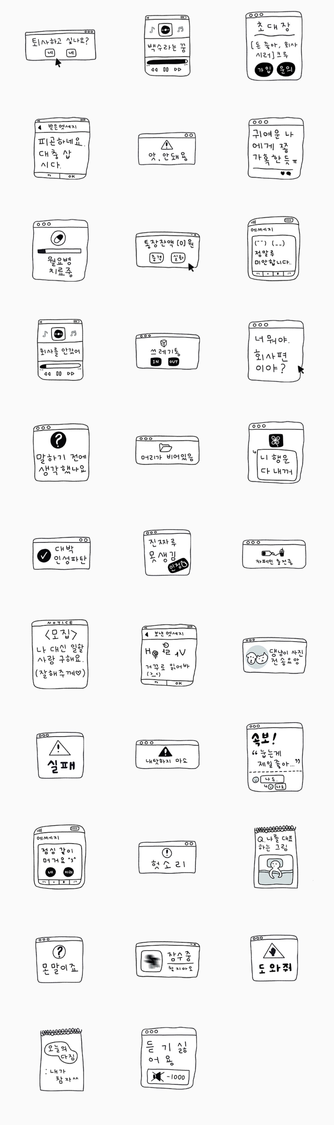 요 대화가 아예 이모티콘으로 나와 카카오에 문의를 넣어도 도움을 받을 수 없다고 판단 되어 여기에 나마 올려봅니다 | 인스티즈