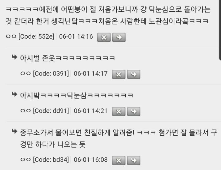 믿는 종교에 따라 성향이 아예 없진 않은 듯 ㅋㅋㅋ | 인스티즈