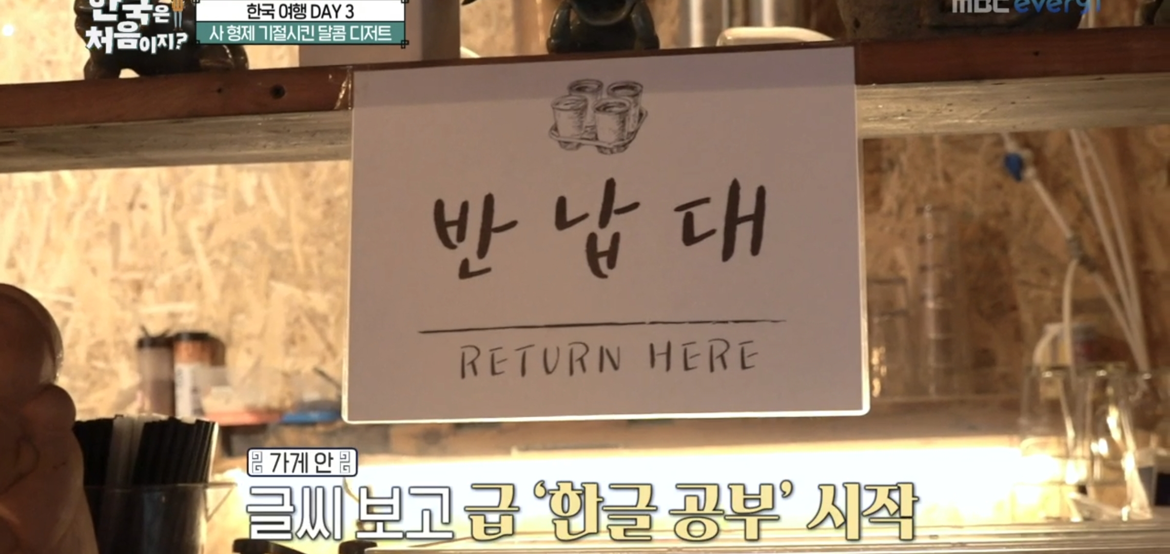 [어서와한국은처음이지] 뉴질랜드 형제들이 5분만에 익힐 정도로 쉬운 한글.jpg | 인스티즈