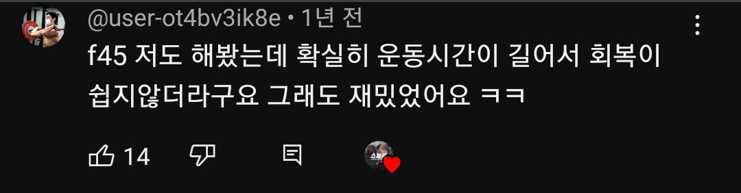 허휘수가 요즘 열심히 하는 운동: 프사오 F45 | 인스티즈