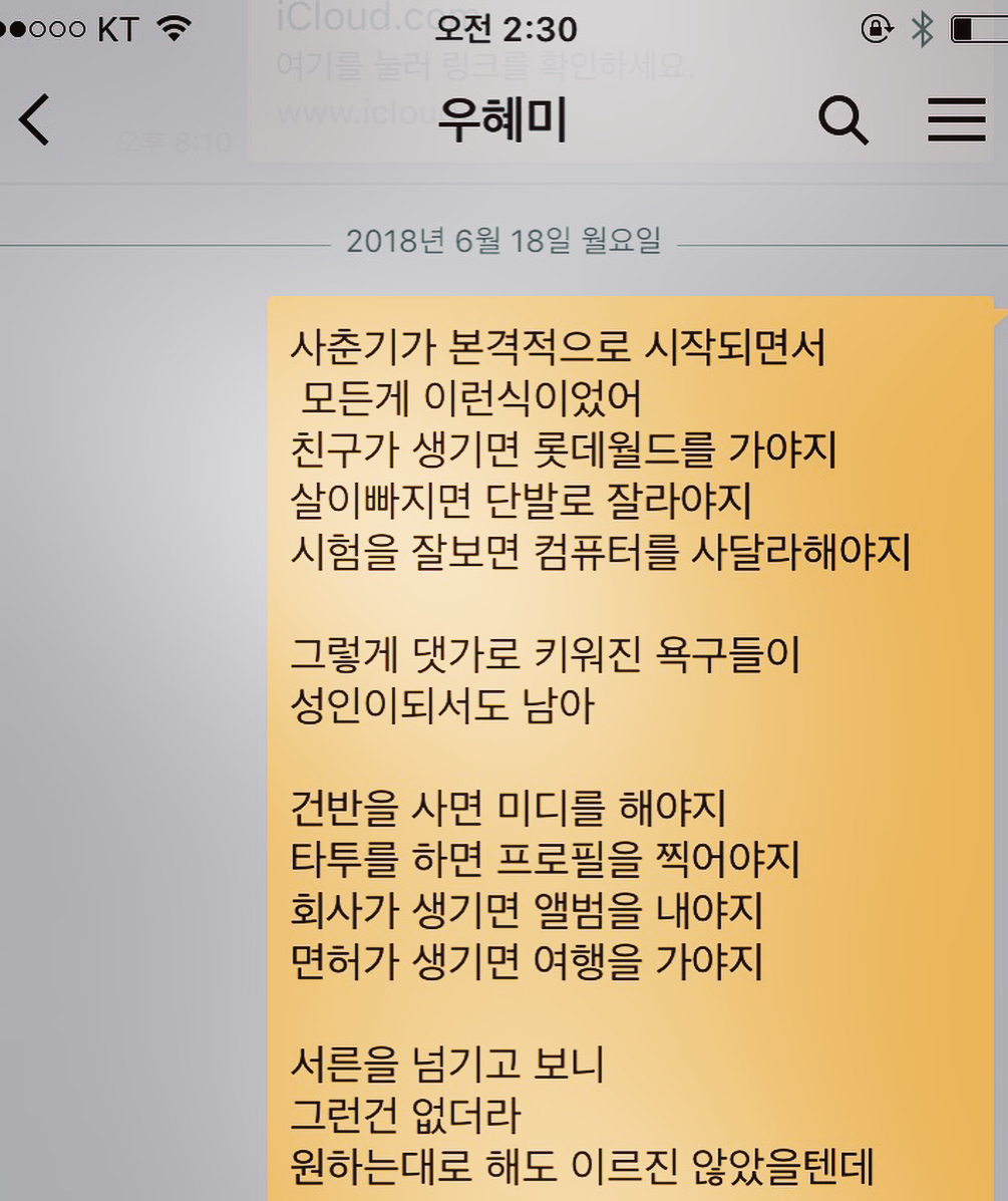 머리여행 이미지
