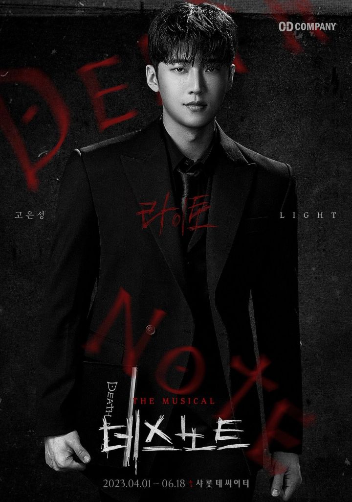 뮤지컬 데스노트 캐스팅과 tmi 정보들 | 인스티즈