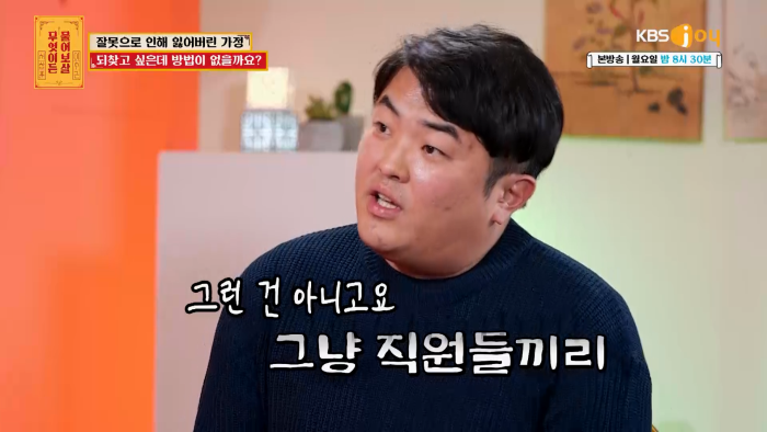 [무엇이든물어보살] 역대급 빡친 서장훈 맞는말 대폭주 | 인스티즈