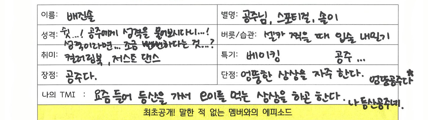 엔믹스가 서로 기분 상하지 않게 말하는 방법.twt | 인스티즈