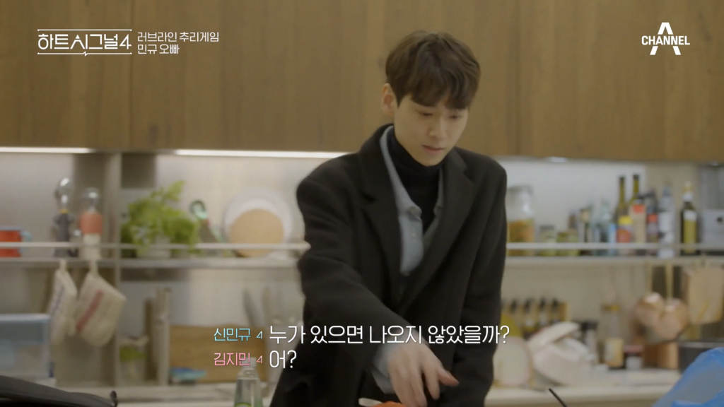 어제 반응 안 좋았던 하트시그널 장면 | 인스티즈