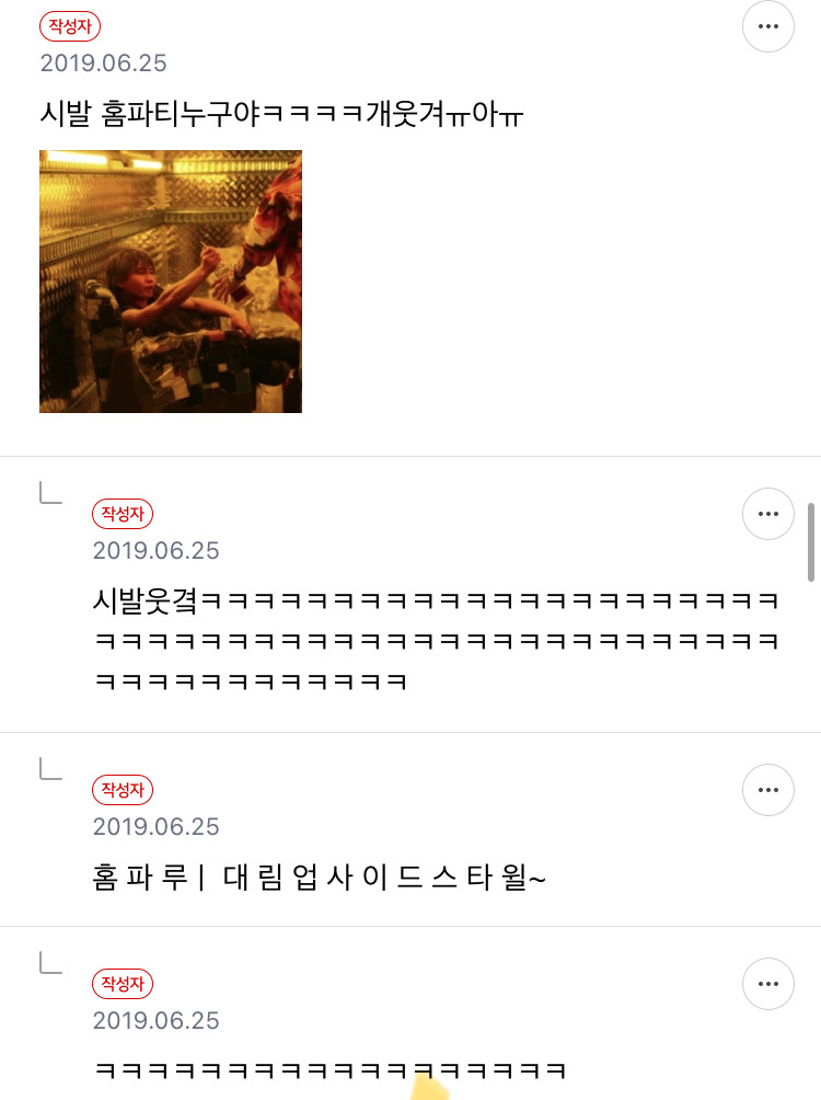 이정도면 씨잼 조선족이길 바라는 것 같은 달글 | 인스티즈