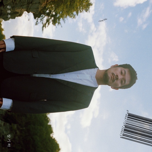 [장기하부럽지가않어] 정말 부럽지 않다 vs 사실 부럽다 | 인스티즈