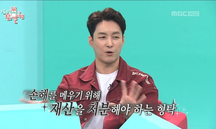 부모님의 부동산 투자 실패로 재산처분한 심형탁 | 인스티즈