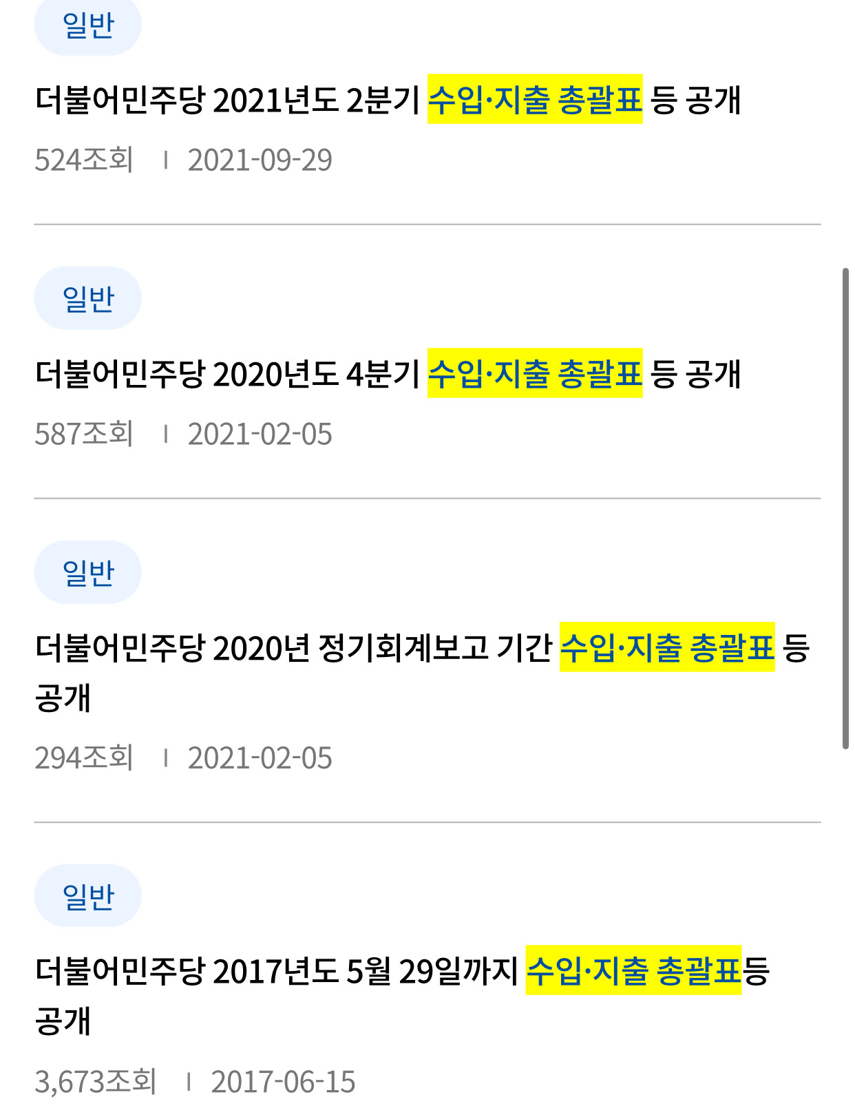 문재인이 대통령된 결정적 이유 중 하나 : 민주당 당대표 시절 20년간 누구도 못한 개혁을 1년 만에 해냄 | 인스티즈