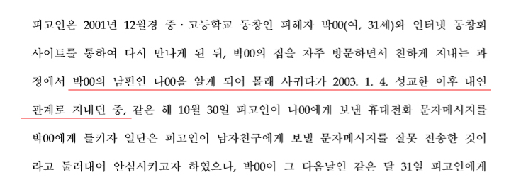 거여동 여고 동창 대한민국 최초 밀실 살인사건 | 인스티즈