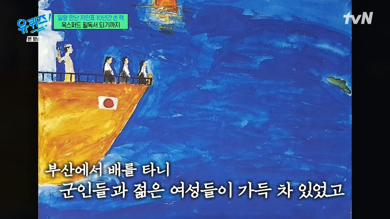 [유퀴즈] 다음 세대한테는 누가 이야기를 해주지? 사과는 못받으셨지만 할머니의 마음을 편하게 해드리고 싶다.jpg | 인스티즈