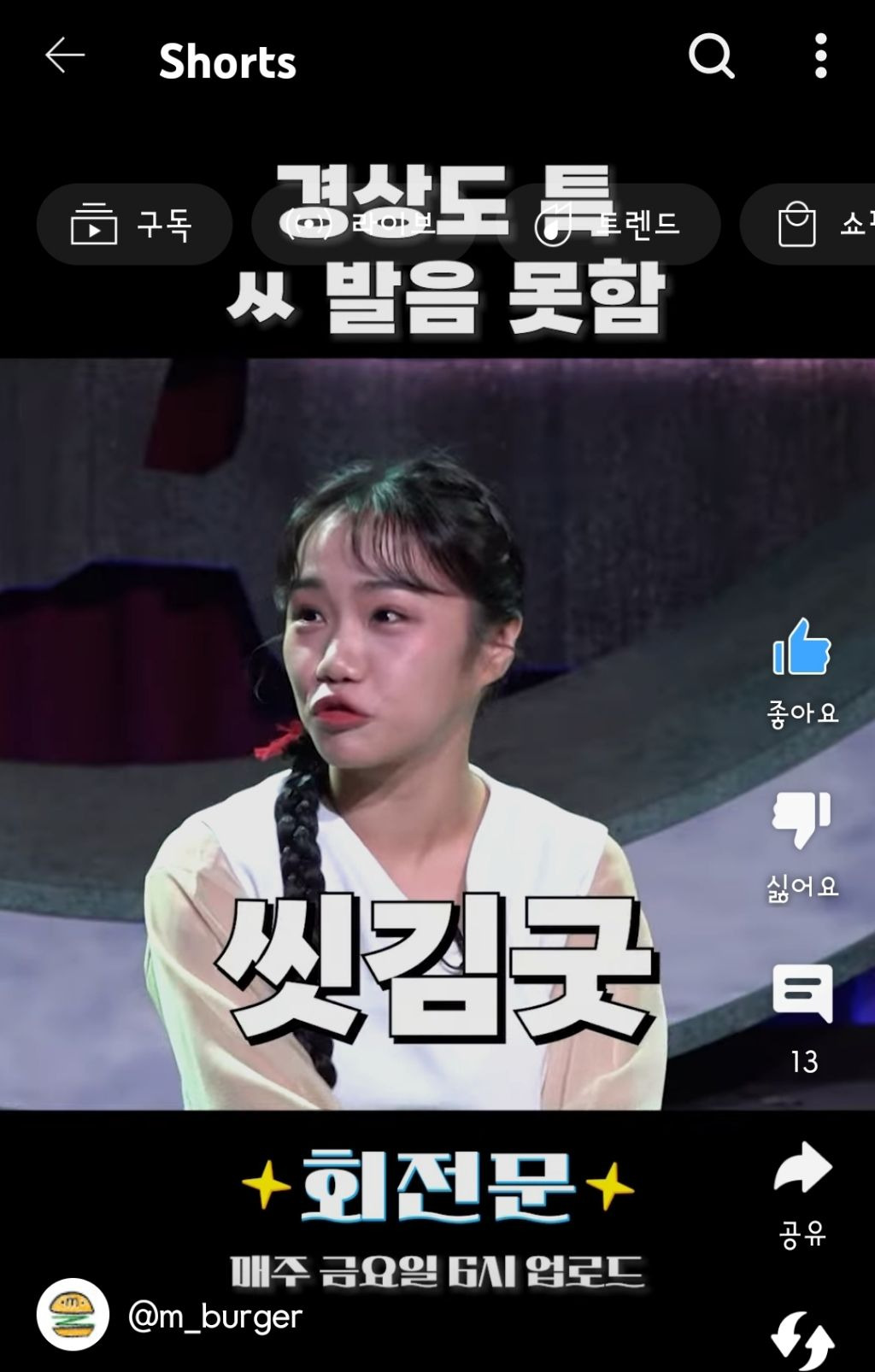 경상도 특 ㅆ 발음 못 함 | 인스티즈