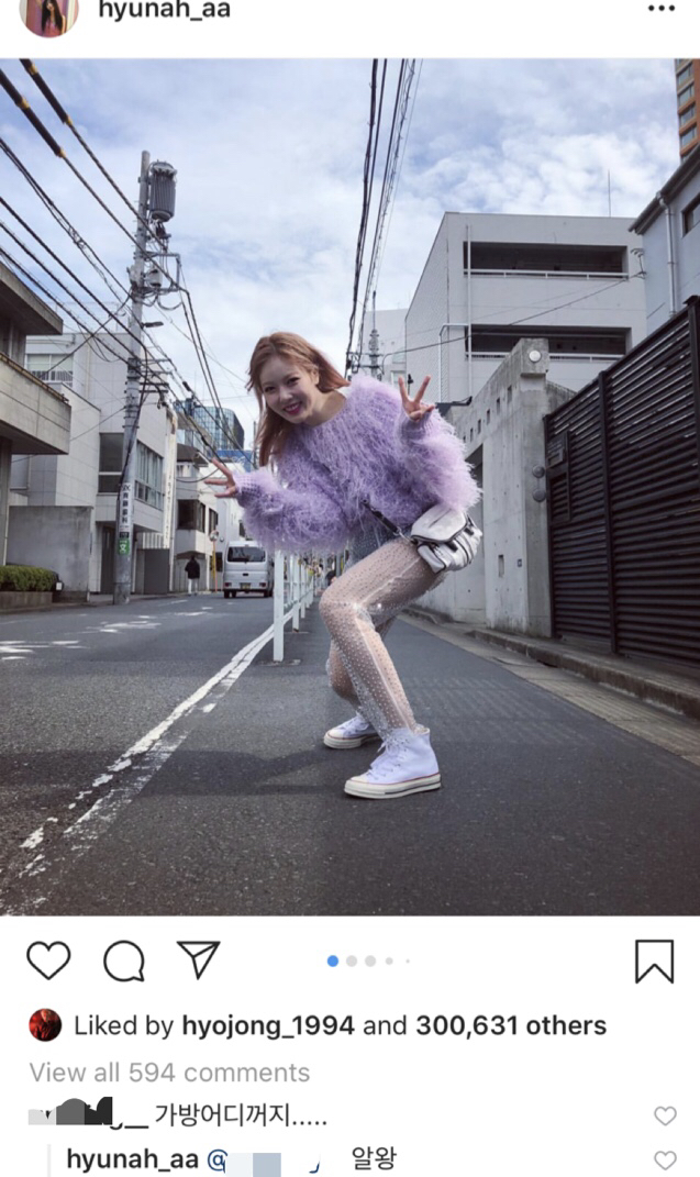 다 알려줘벌이는 현아 | 인스티즈