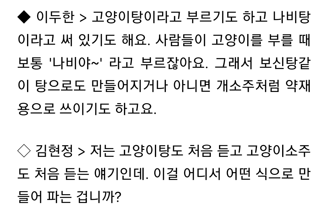 미신을 믿는 일부 한국인때문에 희생되는 동물 | 인스티즈