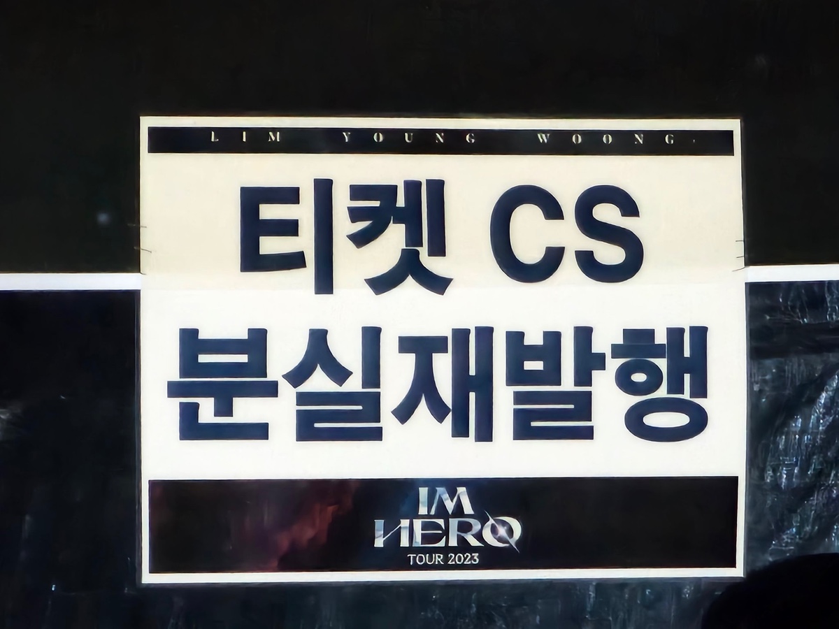 사실 다른 콘서트도 다 할 수 있었는데 안했던 것들 제대로 실천한 임영웅 콘서트 | 인스티즈