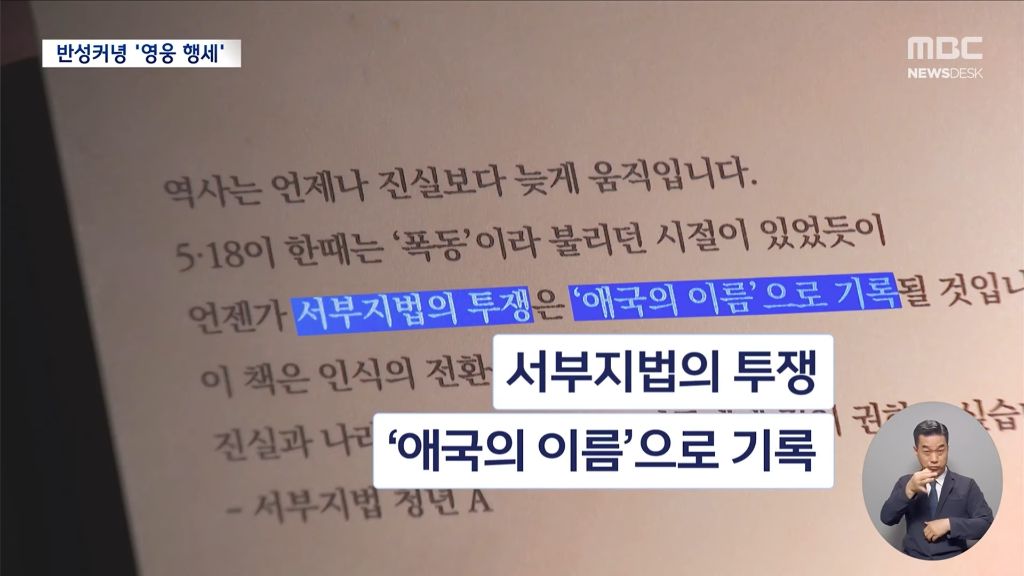 풀려나서 극우들 사이에서 영웅놀이 하고 있는 서부지법 폭동자들 | 인스티즈