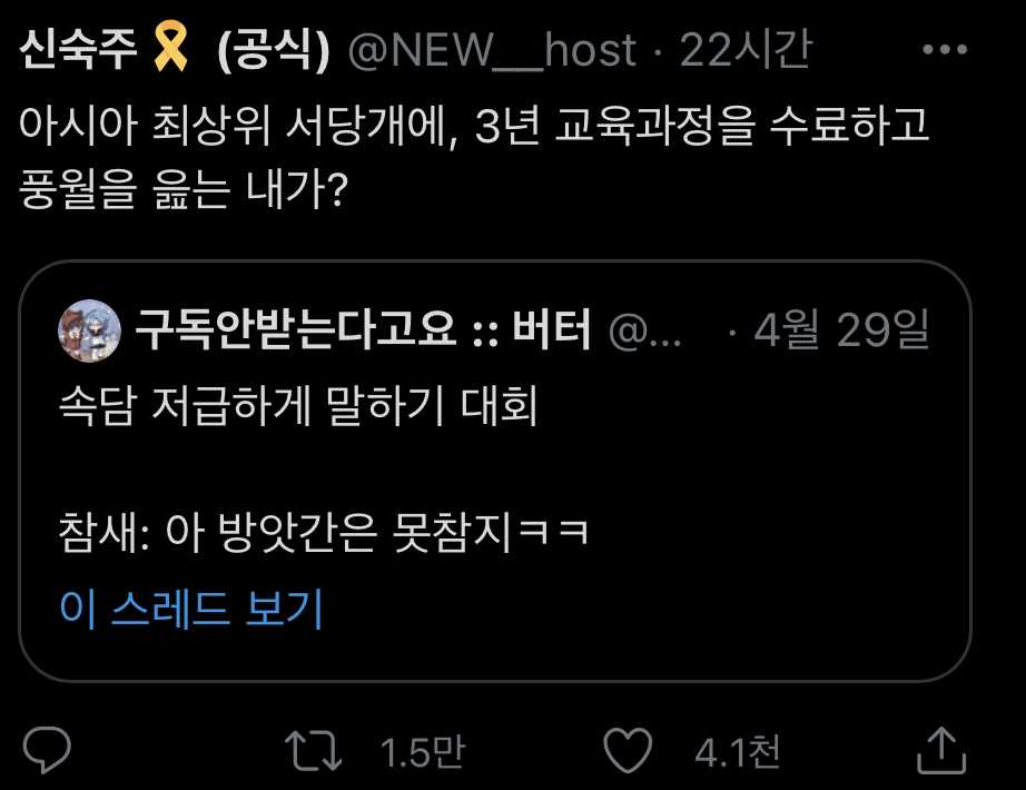 (3만 알티 넘음)개웃긴 속담 저급하게 말하기 대회ㅋㅋㅋㅋㅋㅋㅋㅋㅋㅋㅋㅋㅋㅋ.twt | 인스티즈