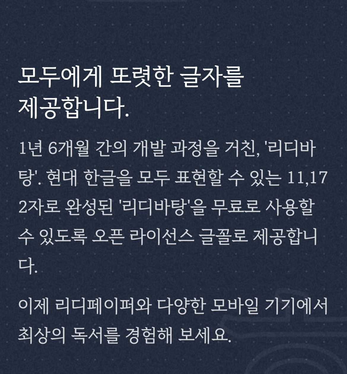 리디 최고의 역작 소리 듣는 "ㅇ" | 인스티즈