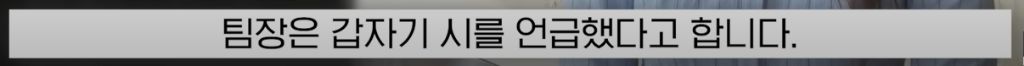 소름끼치게 스토킹한 '남팀장님' | 인스티즈