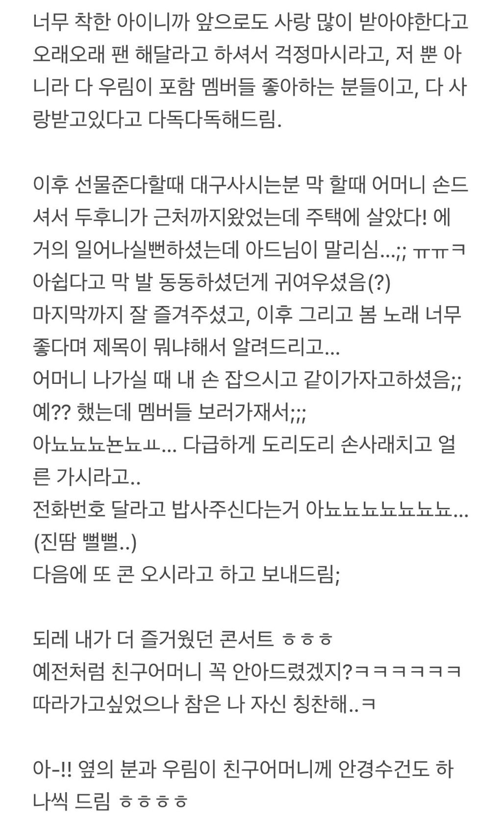 파도파도 미담뿐인 고우림 학창시절 | 인스티즈