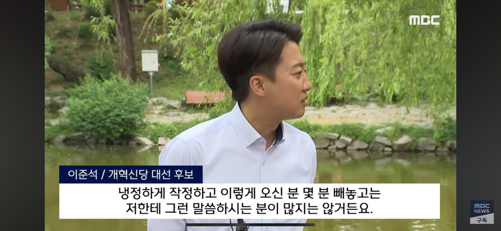 '학식'먹는 이준석 옆에서 ”충격"문구띄우더니... | 인스티즈
