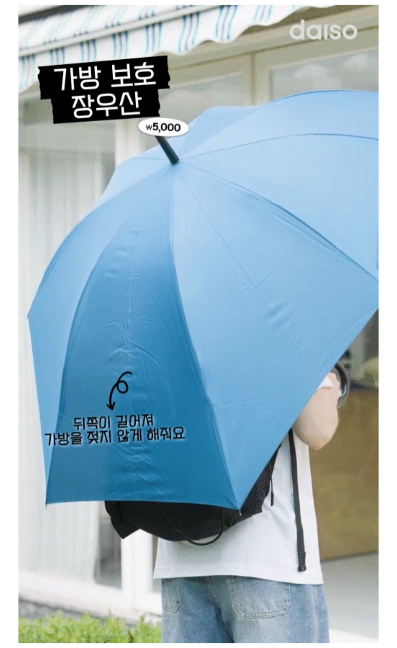 다이소 장마 대비템 출시 | 인스티즈