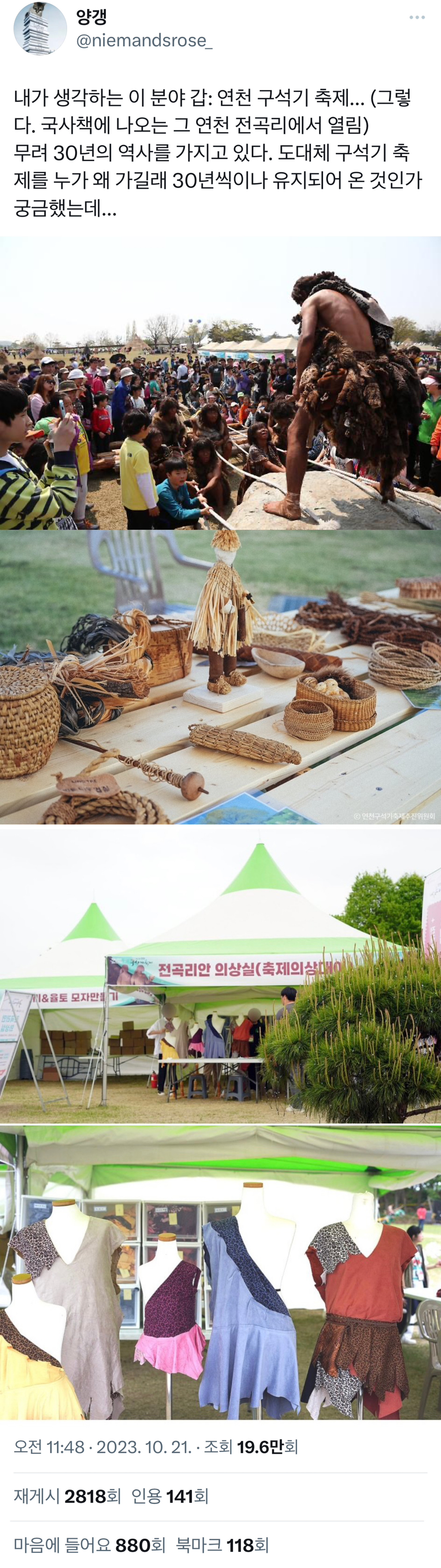 "나이 먹어서 그런가 무근본 지역 축제가 점점 흥미롭게 느껴짐" | 인스티즈