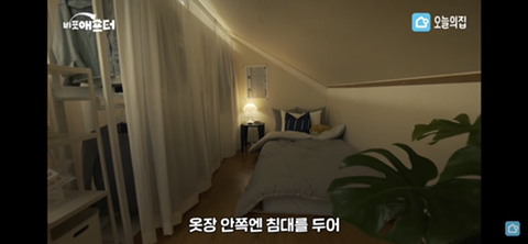 사생활 1도 없는 30년 묵은 다락방 꾸미기.jpg | 인스티즈