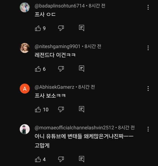 최근 유튜브 댓글창 오염시키고 있는 스팸 댓글 유형 (댓글 뺏기) | 인스티즈