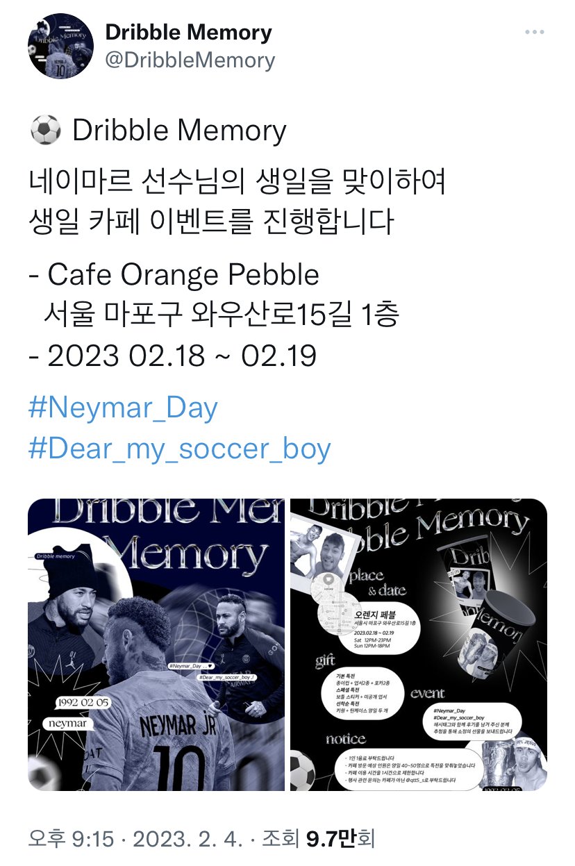 생카가 뭔데? 생일카페. 생일카페가 뭔데? …따라와 봐 | 인스티즈