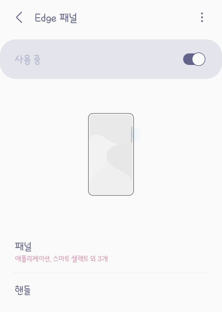 핸드엣지 이미지