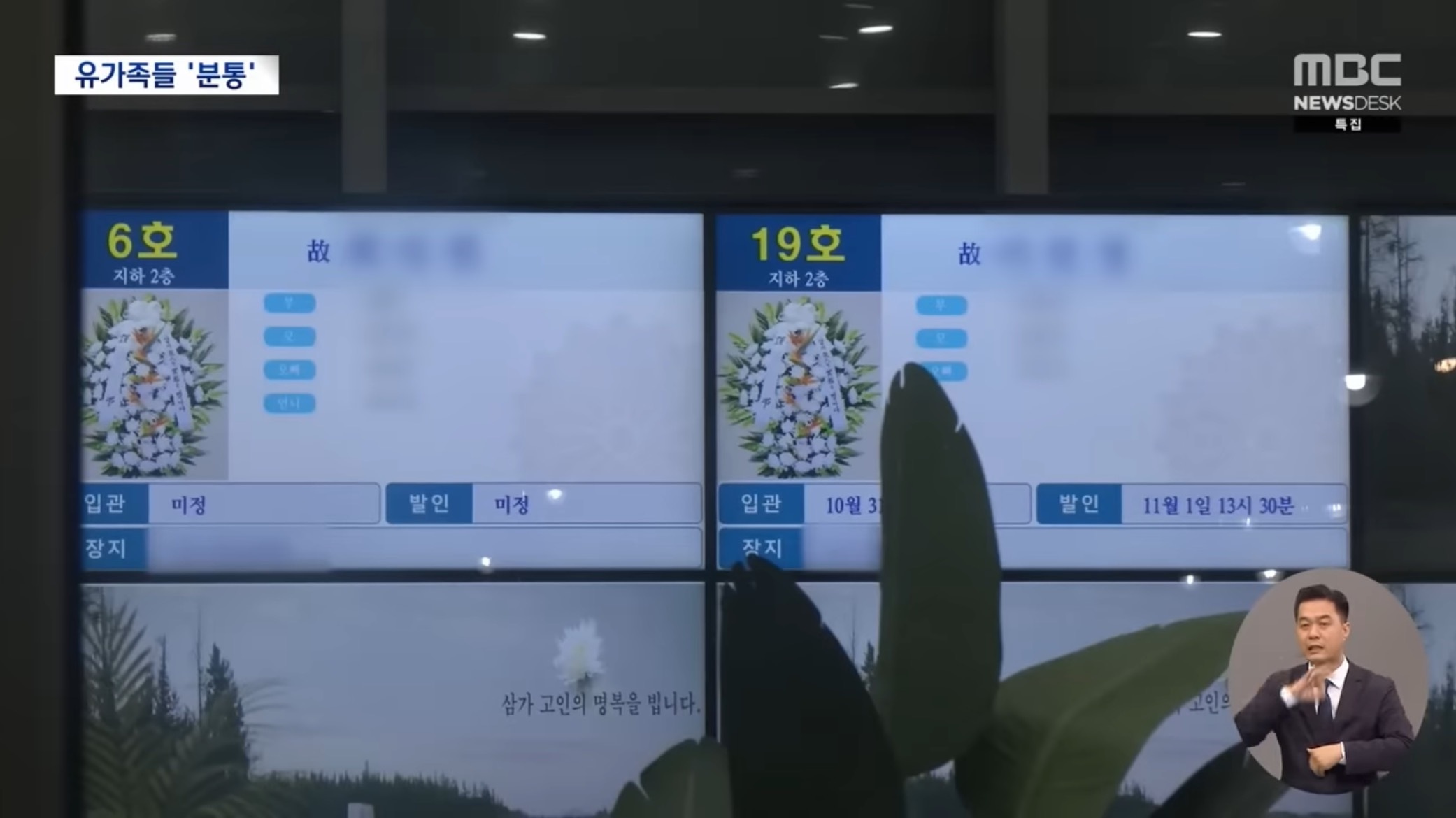 MBC "국가가 왜 있나?" | 인스티즈