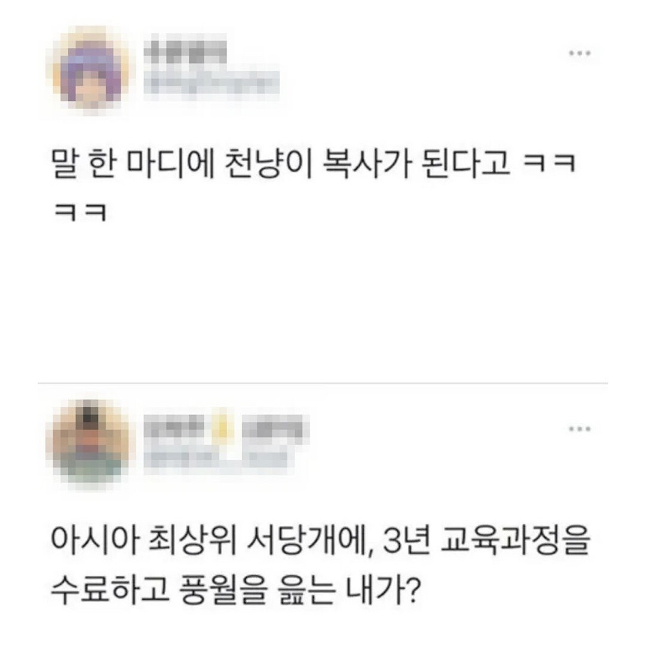 속담 저급하게 말하기 대회 | 인스티즈