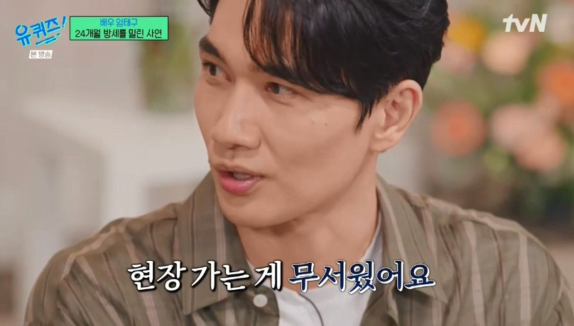 [유퀴즈] 성격 탓에 배우를 그만둘까 생각했던 엄태구.jpg | 인스티즈