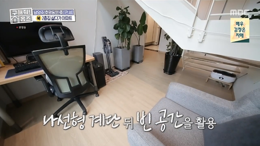 구해줘 홈즈 경기 남양주시 호평동 전세 7억인 신축 대단지 아파트(펜트하우스)[의뢰인선택] | 인스티즈