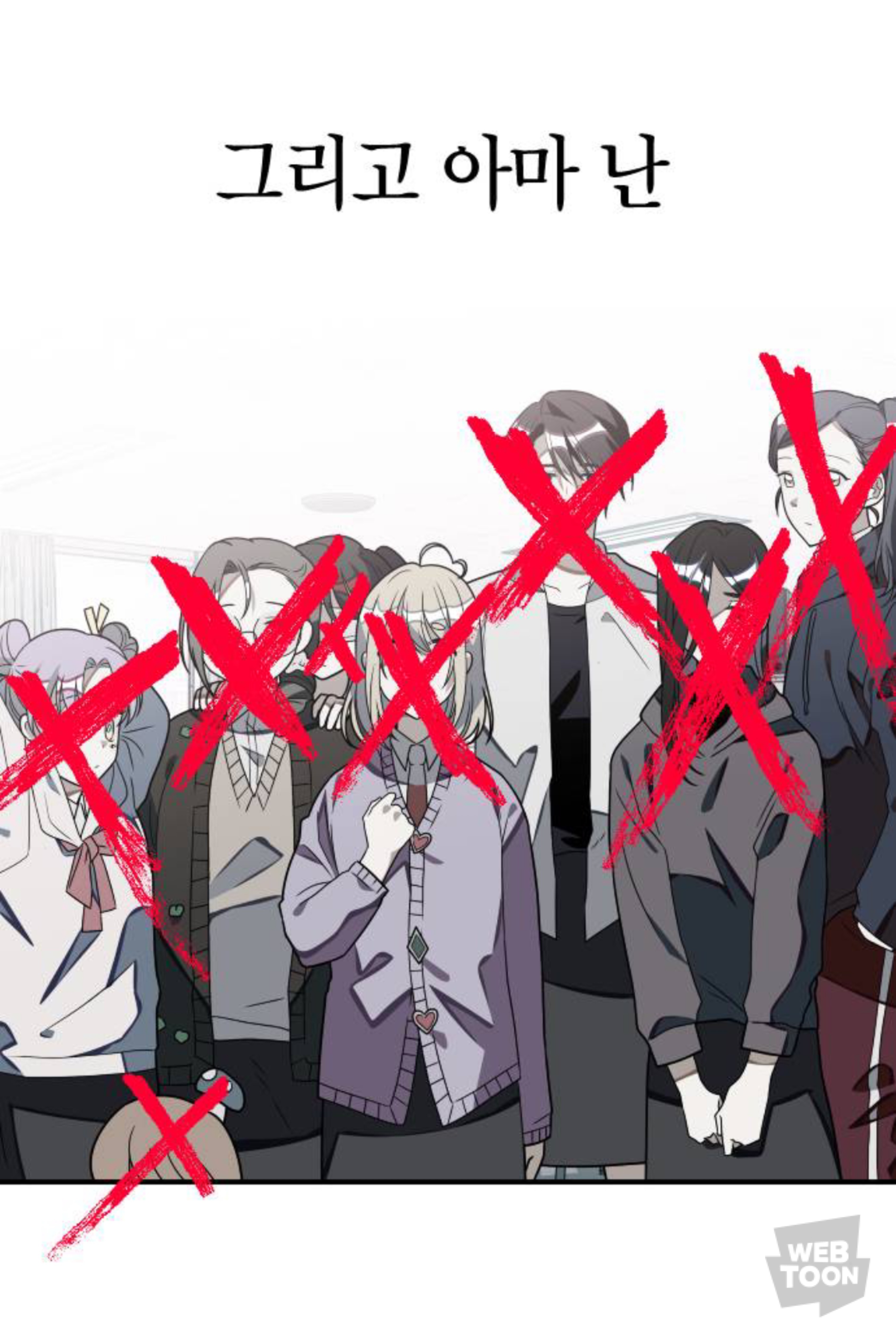 떡밥 회수 완벽한 소름돋는 마지막화 연출 | 인스티즈