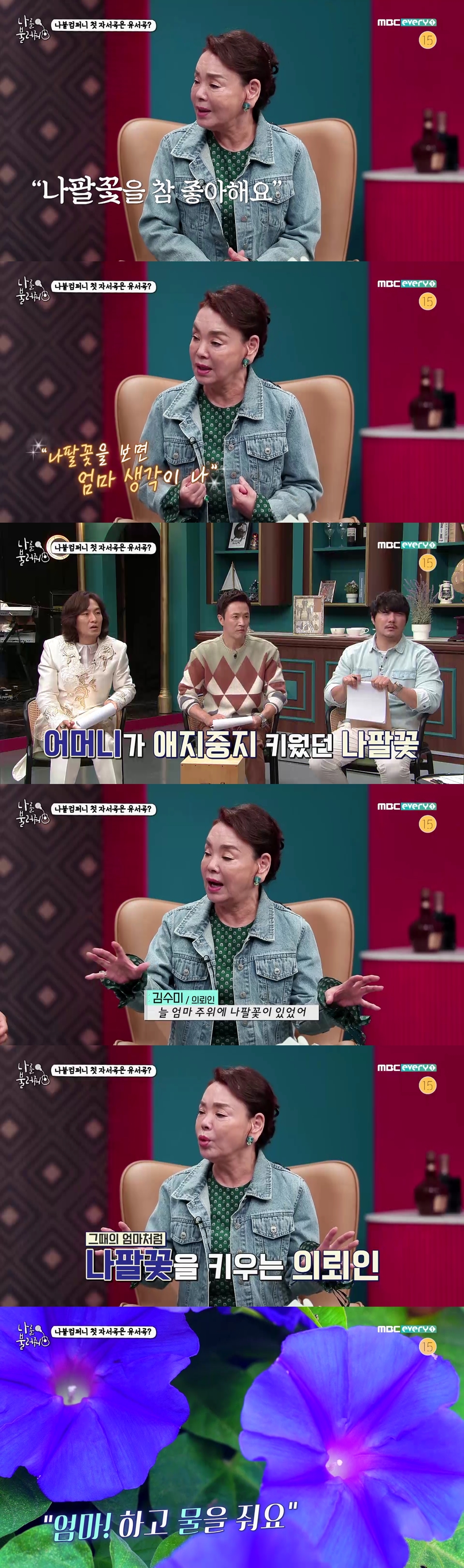 본인의 유서 내용을 담아 '유서곡' 제작을 맡긴 김수미 | 인스티즈