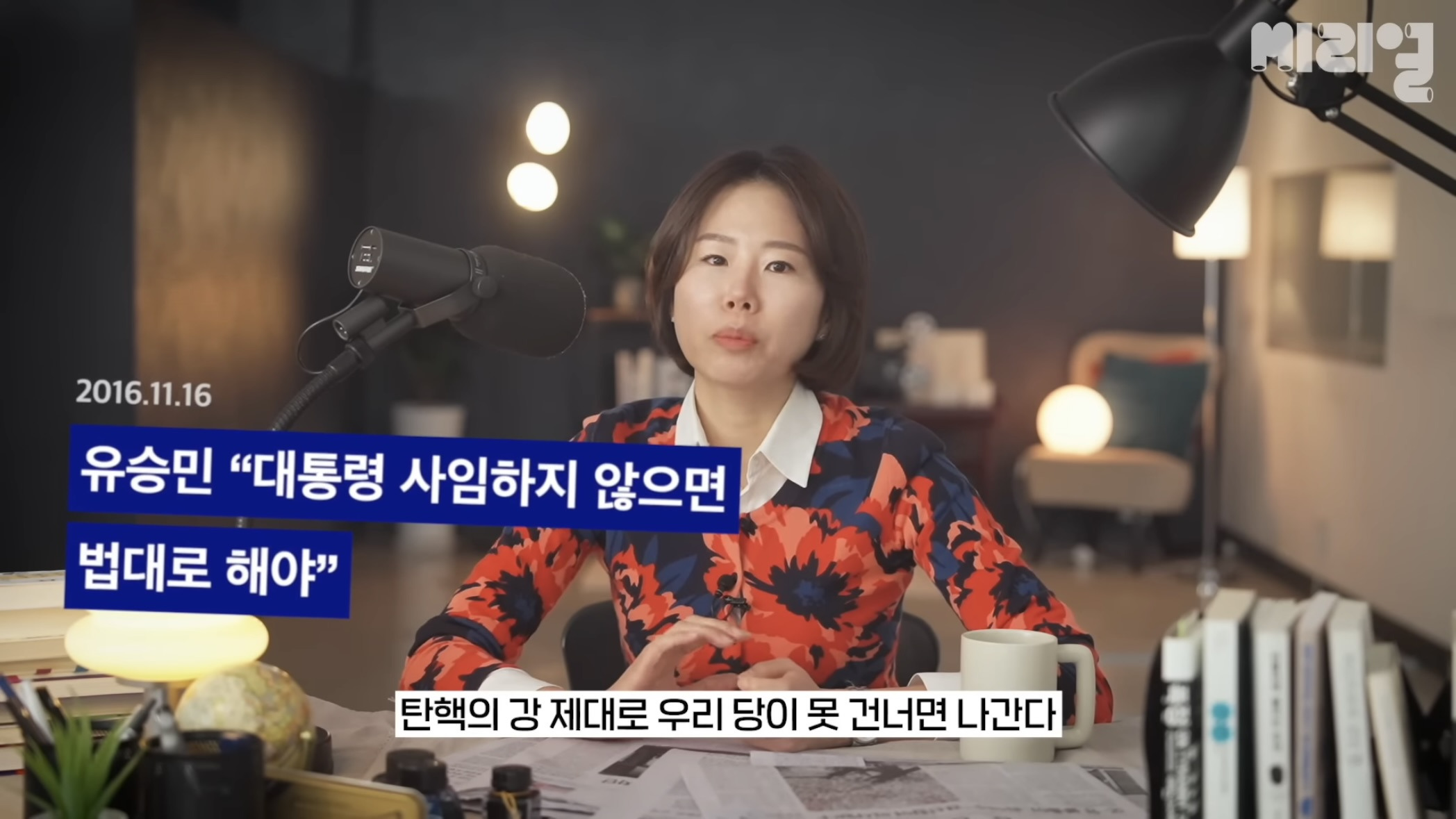 국민의 힘은 탄핵당한 윤석열을 왜 아직도 감싸는거임⁉️에 대한 답을 이해하기 쉽게 설명해줌.jpg | 인스티즈