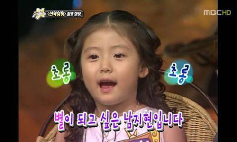 7살 때 예능출연한 남지현 배우 | 인스티즈