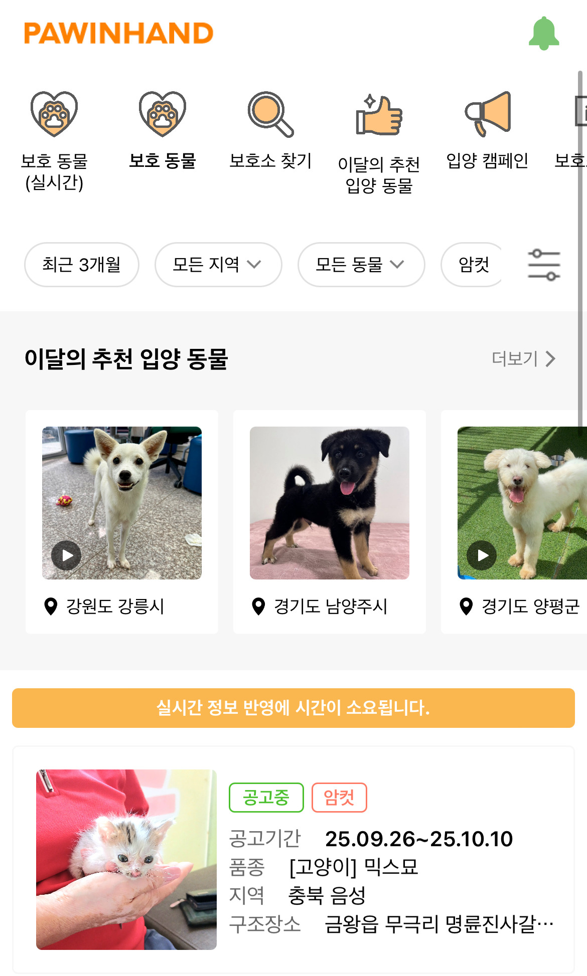 국가전보자원관리원 화재로 멈춰있다는 한 어플 | 인스티즈