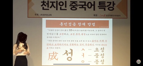 훈민정음 한글 동북공정 중인 중국 | 인스티즈
