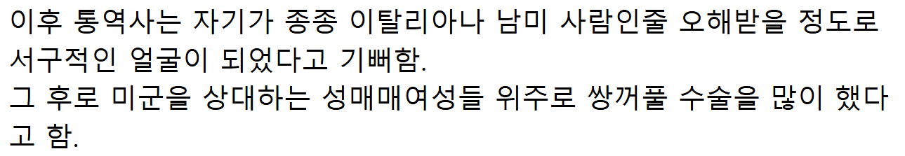 아시아인의 눈을 서구적으로 만드는 쌍커풀 수술을 창시한 인물.jpg | 인스티즈
