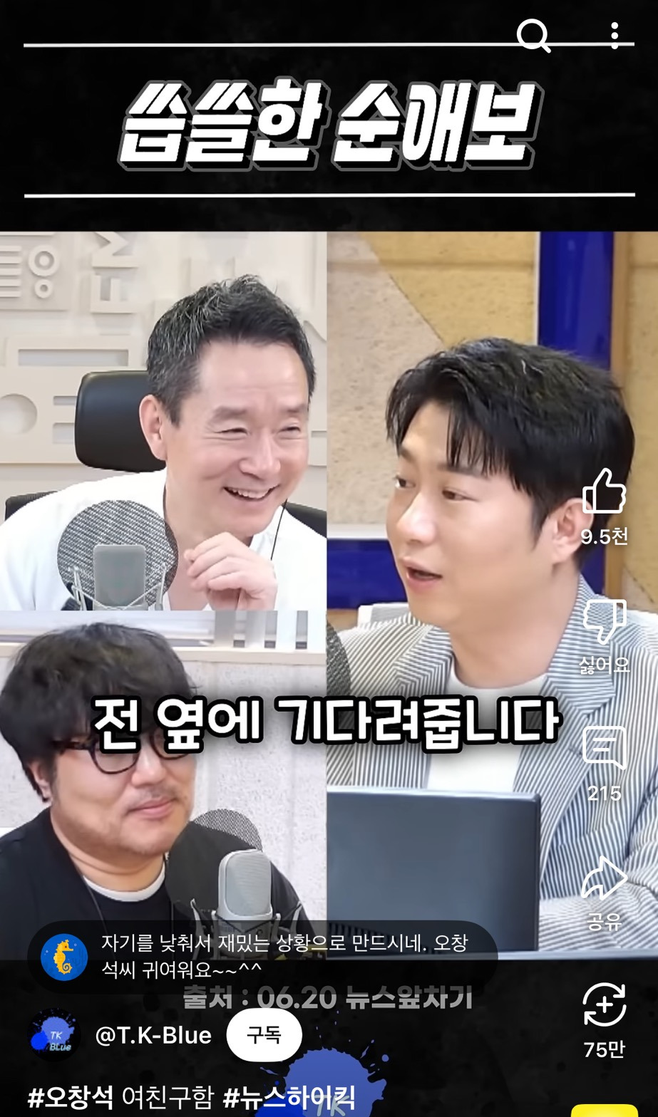 자기객관화 애쓰는 여미새 창슥이 | 인스티즈